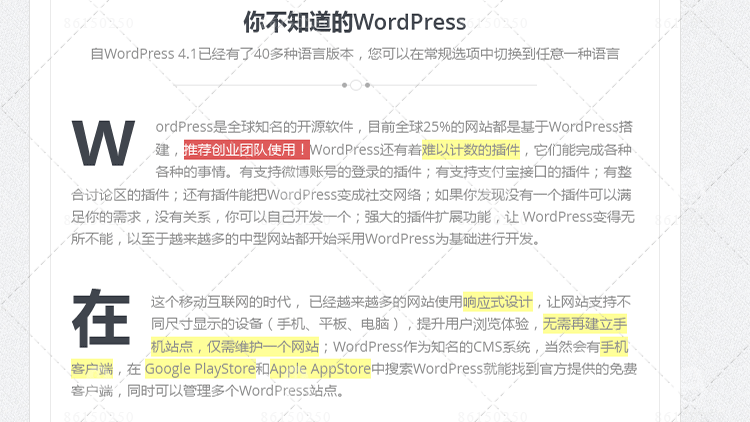 WordPressھWվԴaֱ} WУҕlӖģϵy_
