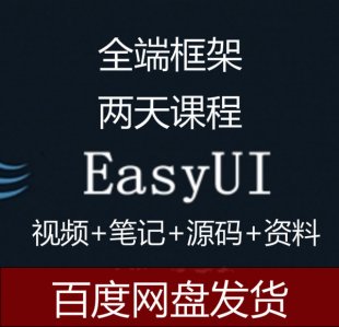 EasyUITҕl̳ EasyUIҕl̳