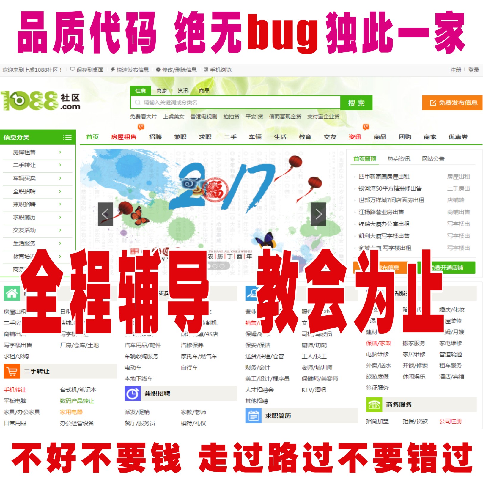 新版螞蟻分類(lèi)信息門(mén)戶開(kāi)源網(wǎng)站源碼程序系統(tǒng)模板Mymps5.8E單城市
