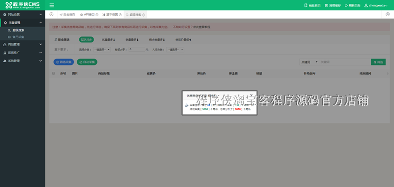 bcmsԌ;W(wng)վԴa(yu)ȯapp ΢Ź̖(do)ُϵy(tng)  