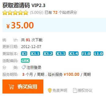 @ȡՈעԴa VIP2.3 Discuz/DZ/Փ1