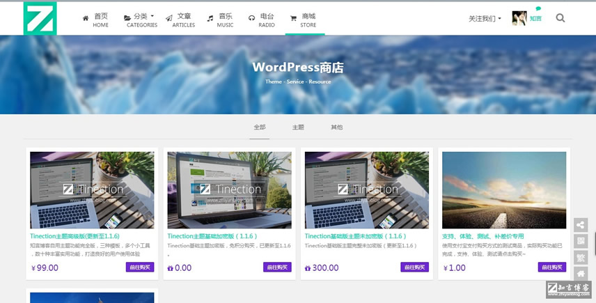 WordPress}:Tinection߼ ๦CMS푑(yng)ʽ}+̳ϵy(tng)