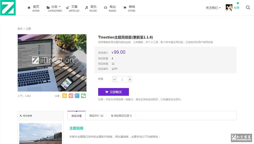 WordPress}:Tinection߼ ๦CMS푑(yng)ʽ}+̳ϵy(tng)