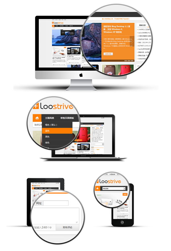 Loostrive푑ʽwordpresss־}v1.3.2汾