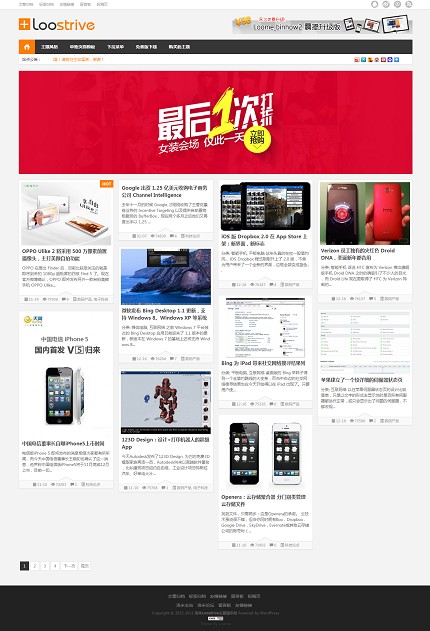 Loostrive푑ʽwordpresss־}v1.3.2汾