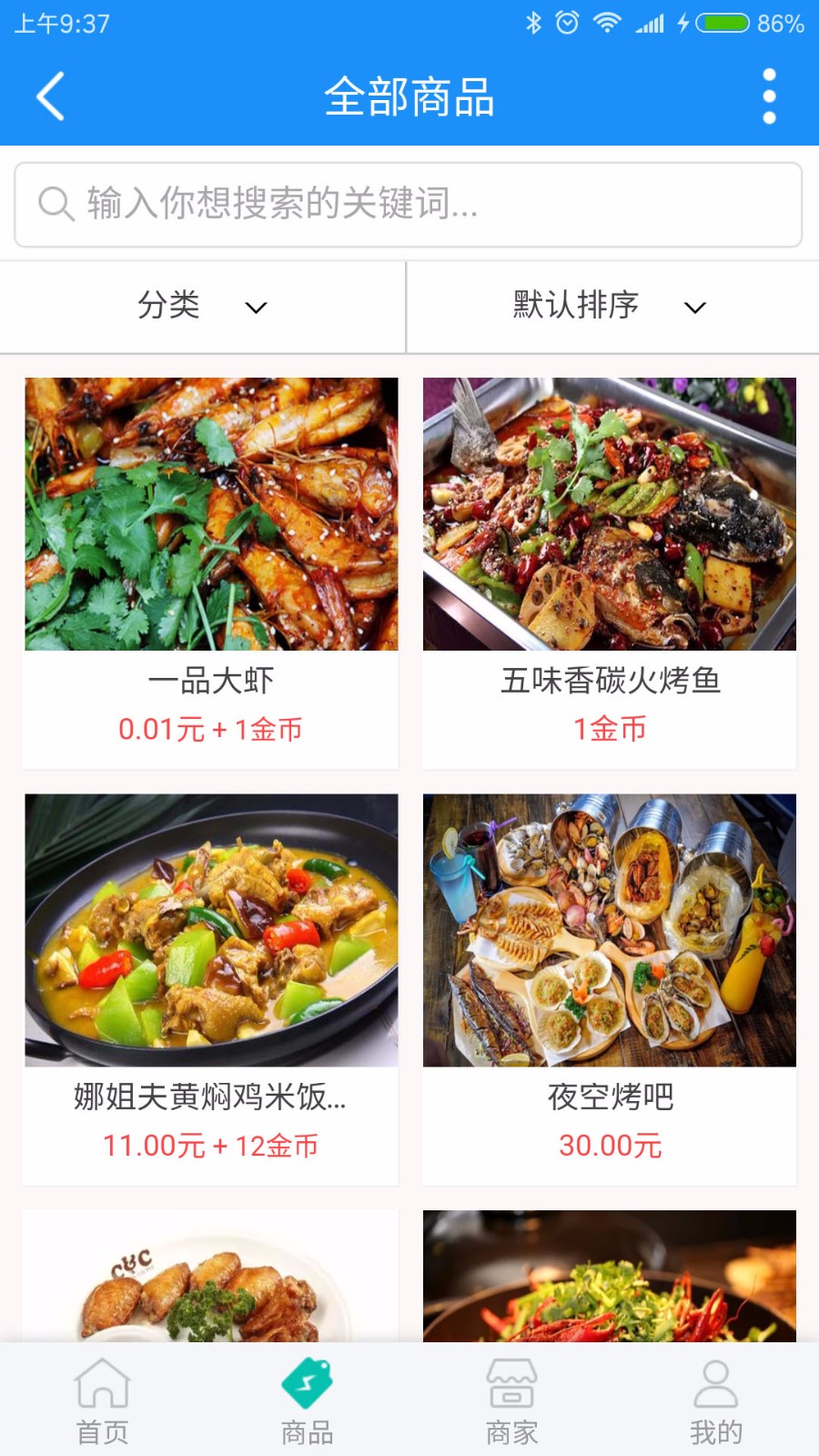 【七豆】核銷商城 1.3.3 商業版dz插件 商品可實現金幣+人民幣購買