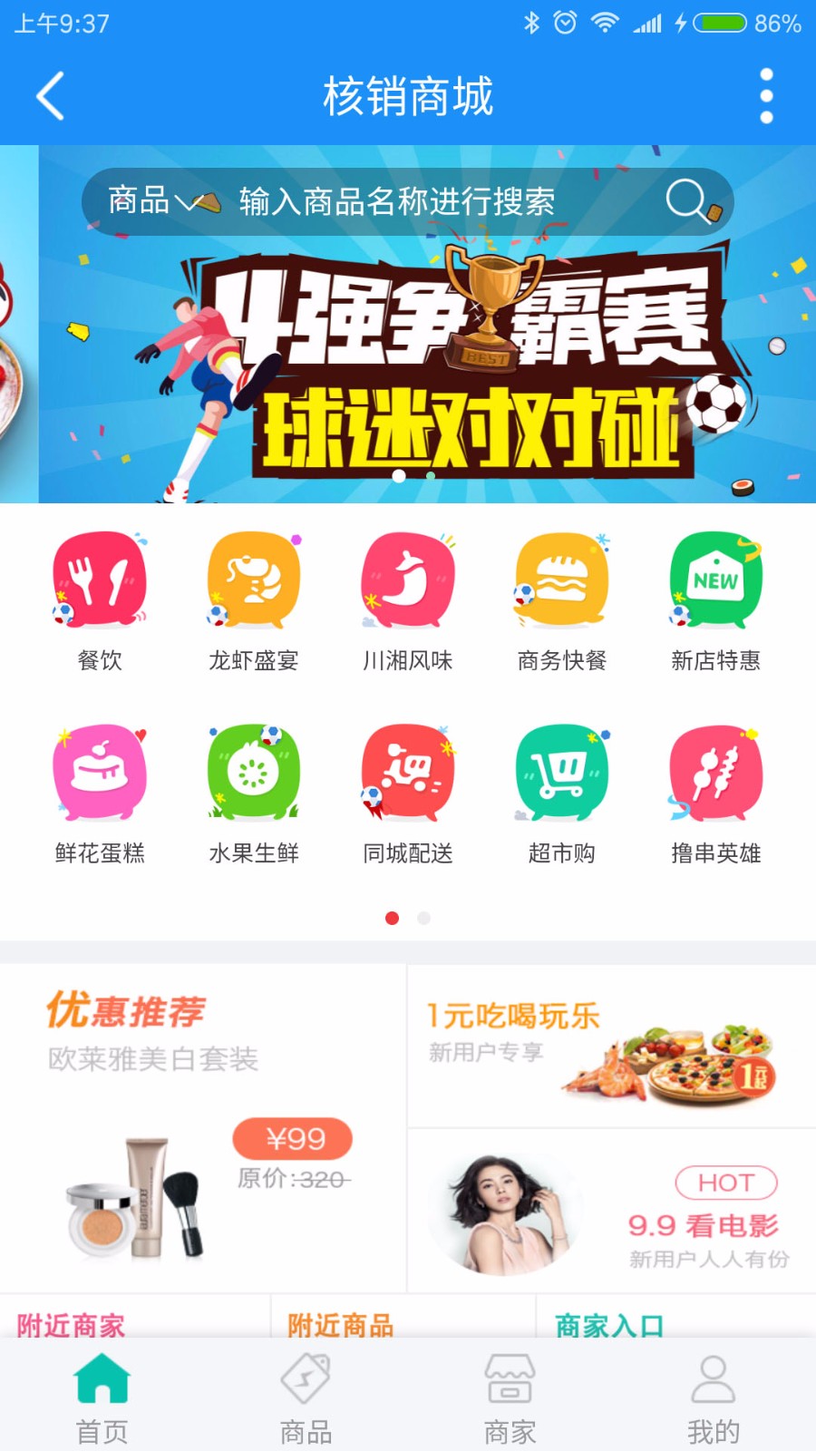 【七豆】核銷商城 1.3.3 商業版dz插件 商品可實現金幣+人民幣購買