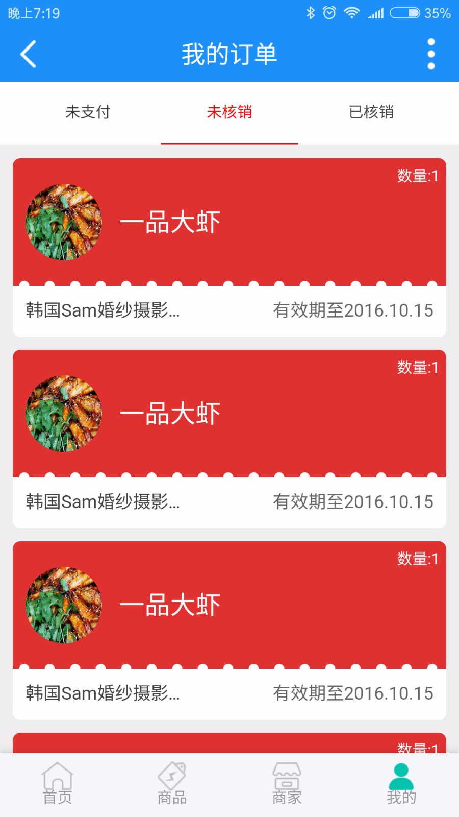 【七豆】核銷商城 1.3.3 商業版dz插件 商品可實現金幣+人民幣購買