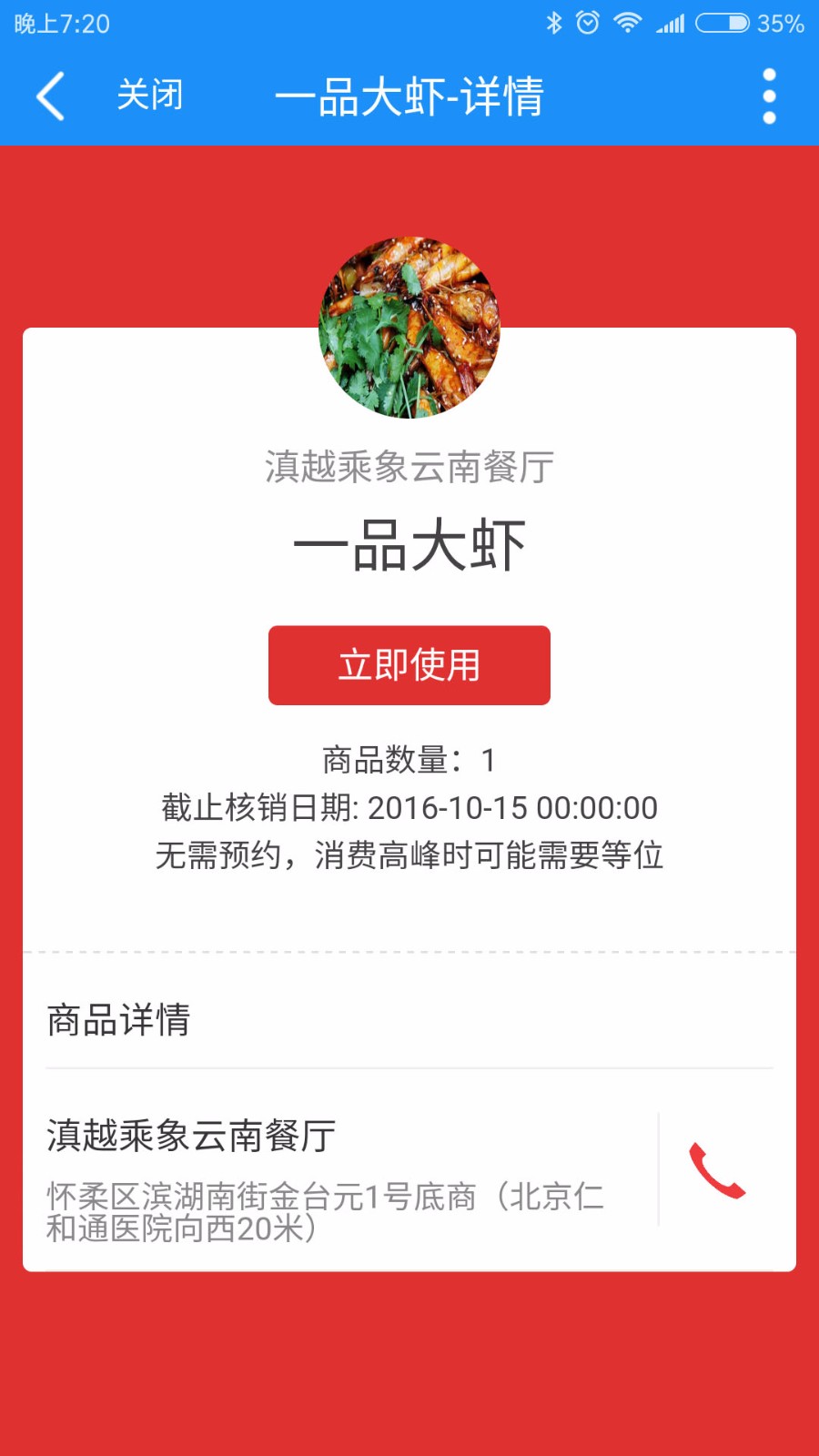 【七豆】核銷商城 1.3.3 商業版dz插件 商品可實現金幣+人民幣購買