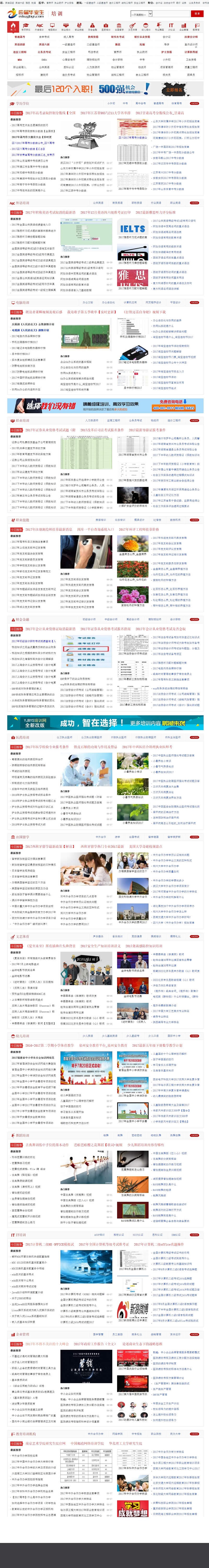 92kaifa仿《應(yīng)屆畢業(yè)生》培訓(xùn)網(wǎng) 帝國CMS 帶手機(jī)版 百度高單價必備
