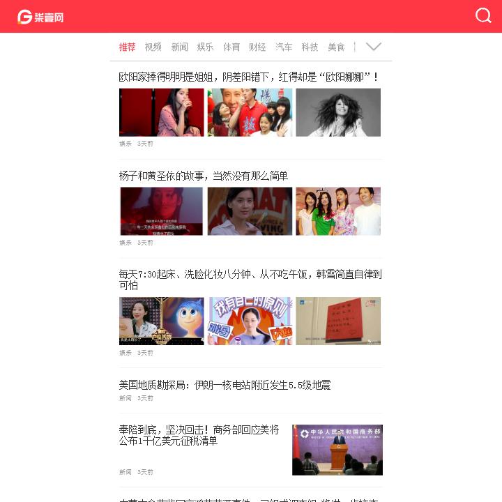 帝國(guó)cms仿北京時(shí)間源碼 永久更新采集商業(yè)運(yùn)營(yíng)版 SEO新聞網(wǎng)源碼