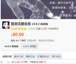 Discuz!x3.2 DZՓ עԕT v3.8.2̘I ̓M˚1