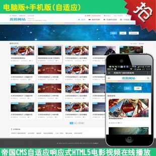 ۇCMSӰվģ ֙C(j)m(yng)푑(yng)ʽHTML5ҕlžW(wng)վԴa1