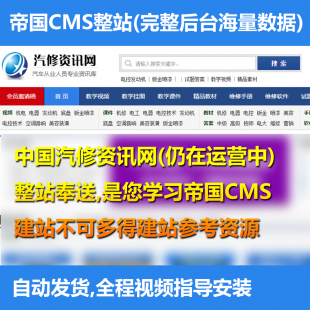 YӍW(wng)վԴa ۇCMS޾W(wng)վԴa Ԏ(bo)d1
