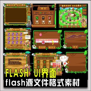 flashBBݻľԴļΑuiOӋز1