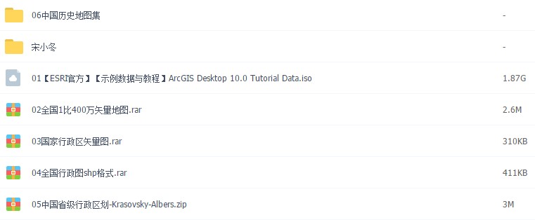 Arcgis視頻教程gis10.5軟件包 遠程安裝電子地圖下載器全能數據