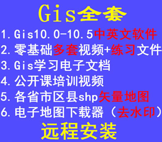 Arcgisҕl̳gis10.5ܛ h̰bӵ؈Ddȫܔ1