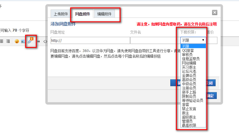 discuz WPbɱظV6.6+ۺd6.6