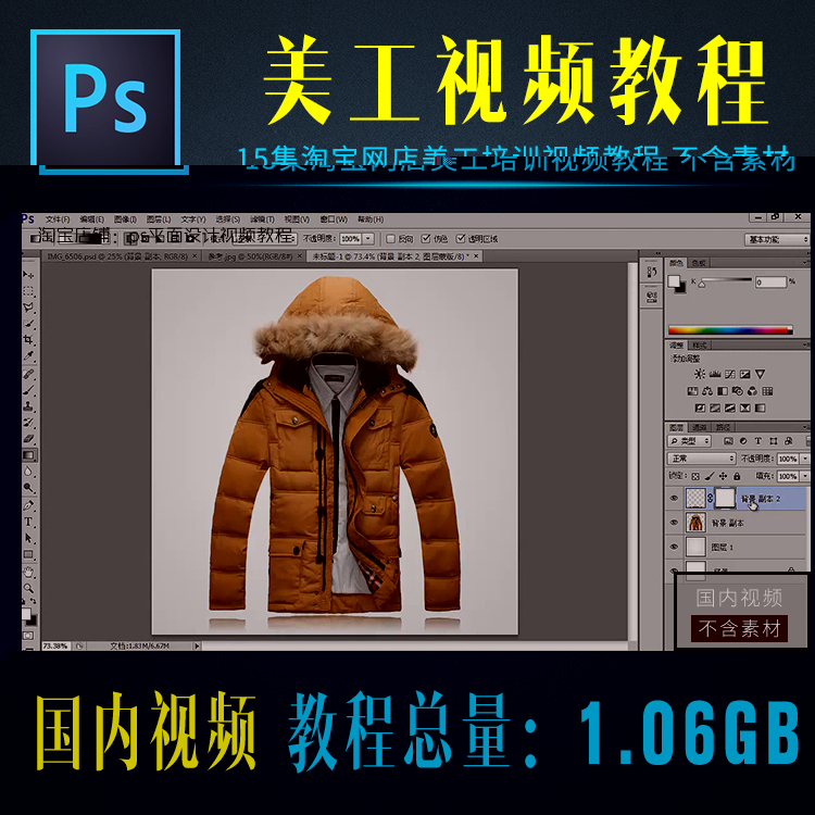 W(wng)Ӗ(xn)̳ DƬ̎ҕl̳ PhotoshopԌW(xu)151