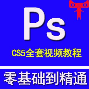 ƽO(sh)Ӌ(j)ԌW(xu)PS̳Photoshop CC CS5CS6A(ch)Tҕl̳1