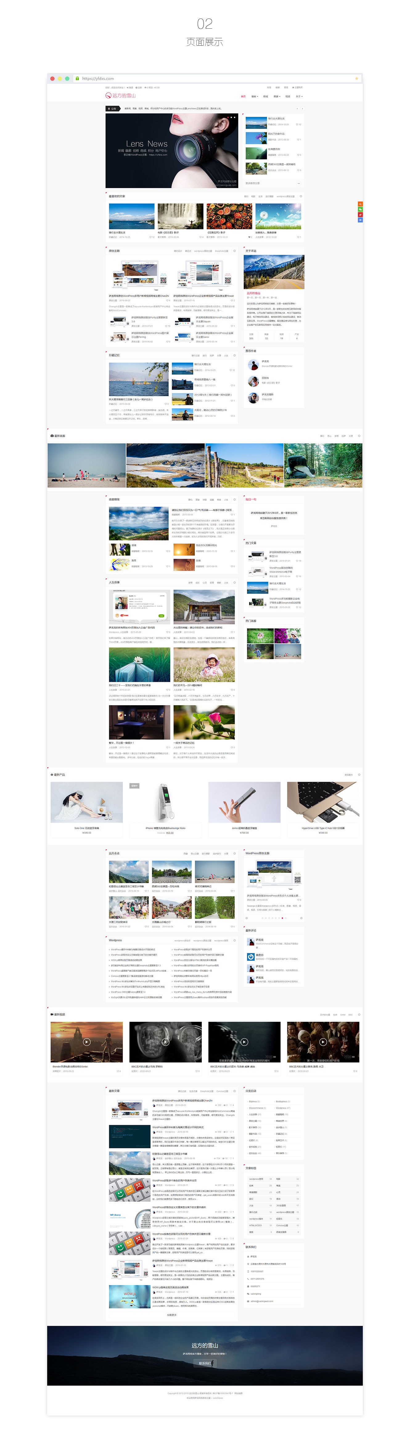 WordPress๦e̳}LensNews1.8