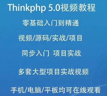 ThinkPHP5.0ҕl̳ȫ TTP5̳ԴaĿphpС1
