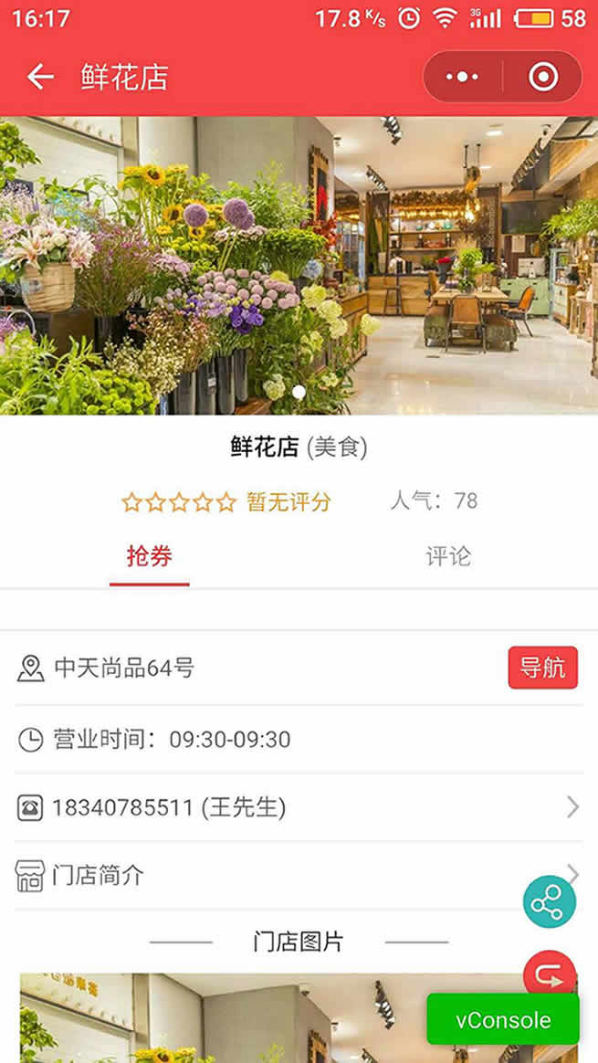 萬(wàn)能門店小程序 7.0.8 無(wú)限D(zhuǎn)IY版 后臺(tái)模塊+前端小程序源碼