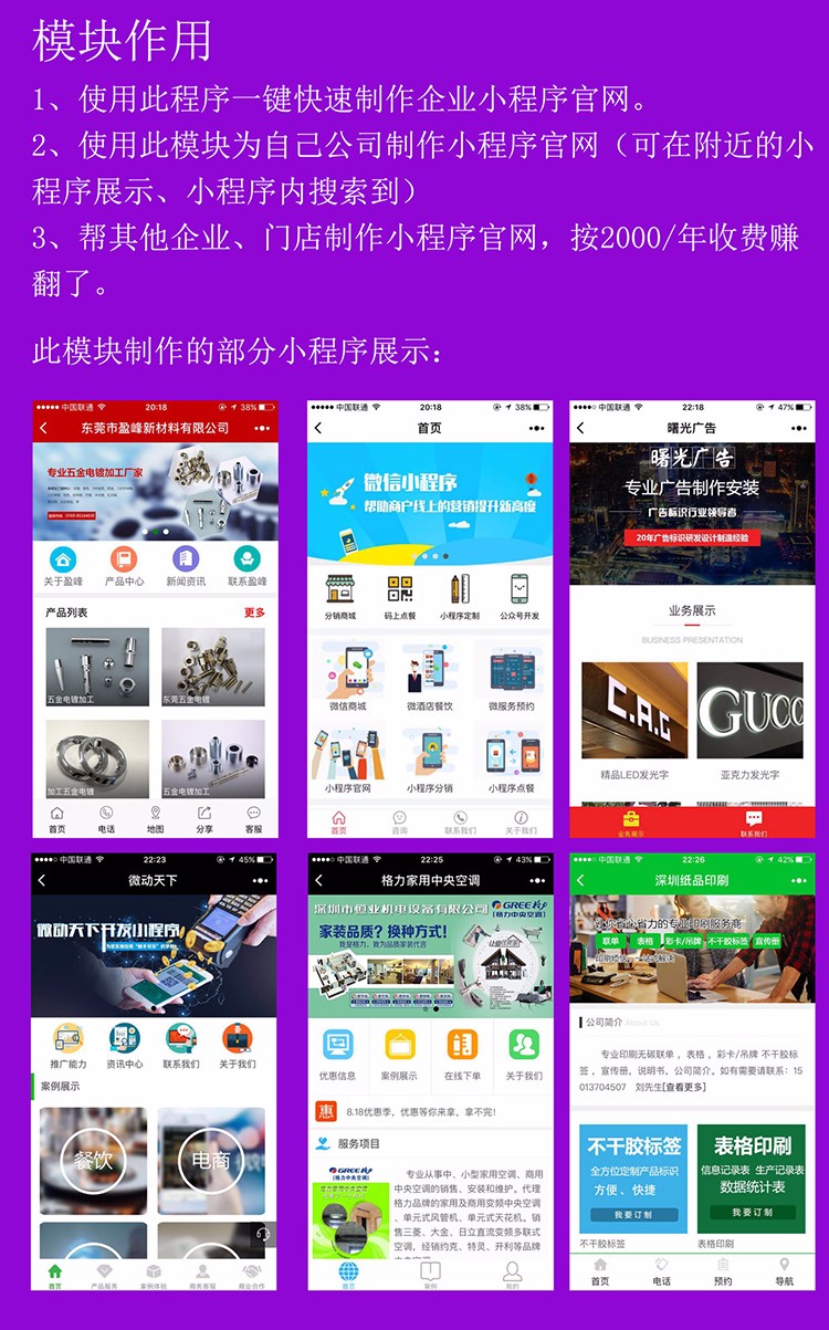 企業(yè)門店官網(wǎng)DIY商城小程序源碼 2.2.0 服務(wù)端+前端 微擎微贊