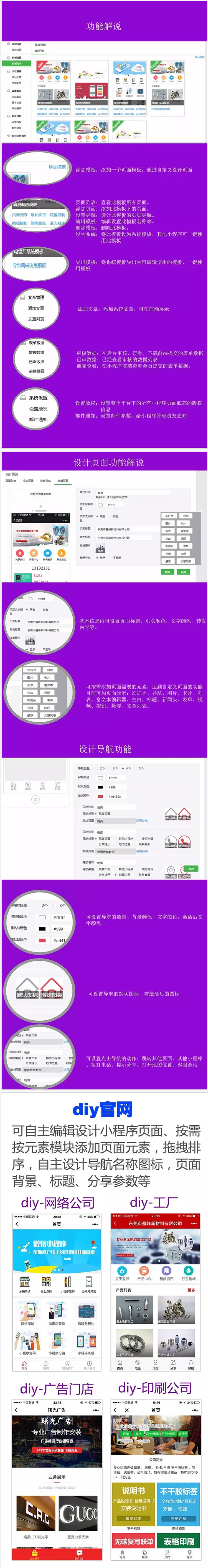 企業(yè)門店官網(wǎng)DIY商城小程序源碼 2.2.0 服務(wù)端+前端 微擎微贊
