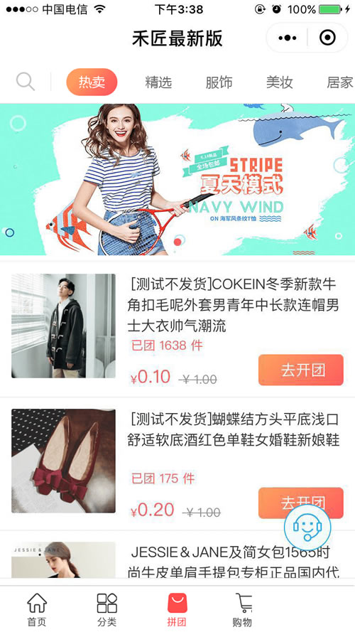 禾匠小程序商城2.8.7獨立開源版 后臺模塊+前端小程序