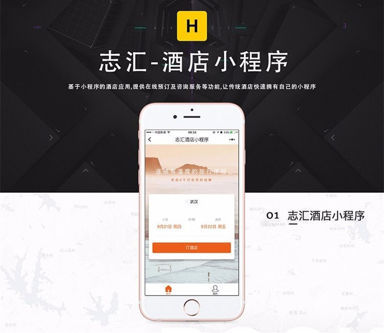 微擎微贊通用功能模塊 志匯酒店小程序營(yíng)銷(xiāo)版6.6.0 前端+后端