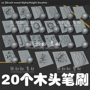 Zbrushز ľľ^ľyyzbPˢ zb4r7汾1