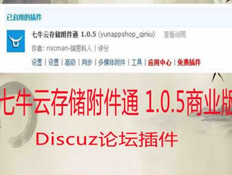 ţƴ惦ͨ 1.0.5̘I Discuz/Փ1