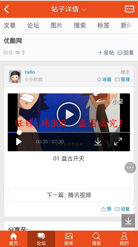 六月_手機視頻音樂 商業完整版 Discuz插件 DZ商業插件