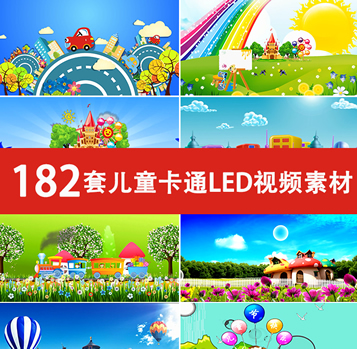 182׃ͯͨLEDҕlز (ji)ĿݴĻɐۿͨ׃@_(ti)1