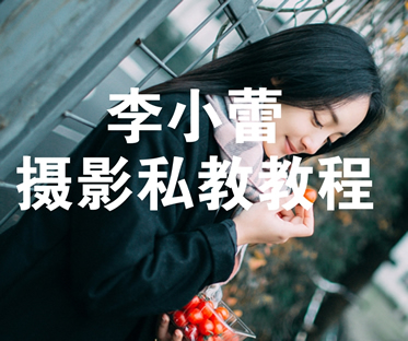 СپW(wng)tzӰ̳˽̰ ϵPS+LR{(dio)ɫ޽̳1