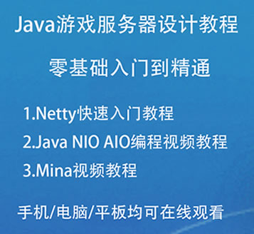 Javaҕl̳ JavaΑ(w)_l(f) Netty NIO AIO Minaҕl̳1