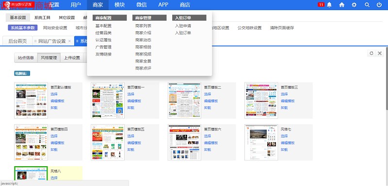 火鳥地方門戶系統V3新版+跳騷市場+團購+房產+招聘+裝修+交友
