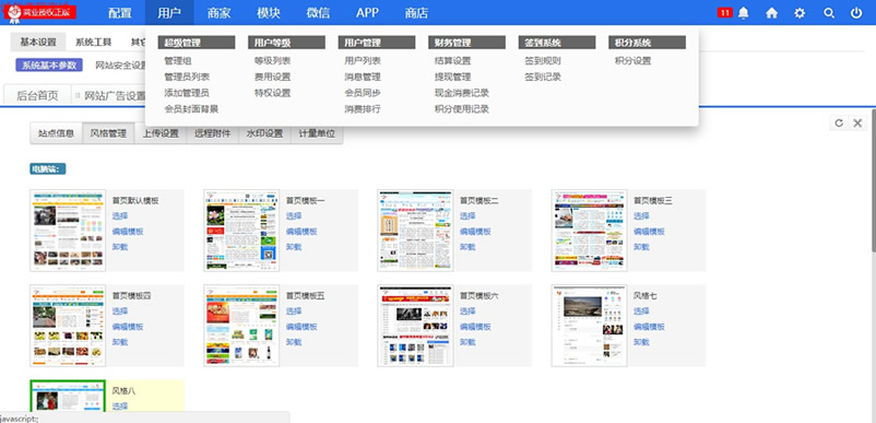 火鳥地方門戶系統V3新版+跳騷市場+團購+房產+招聘+裝修+交友