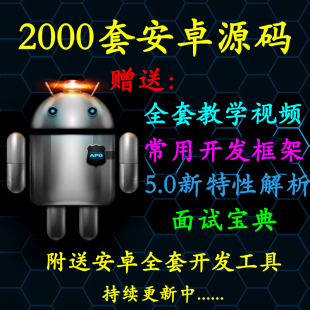 appԴaȫ_l androidԴa| ׿Ŀ ҕl̳|