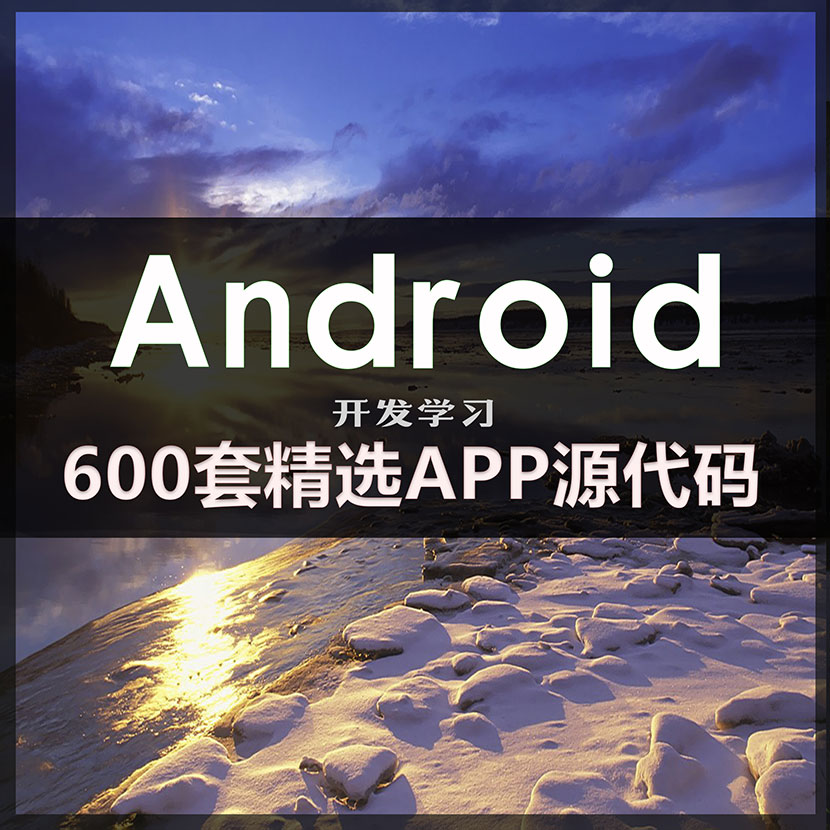 600׾x׿APPԴa Android_lWĿ