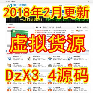 ̓M؛ԴWԴa20182 Discuz3.4Ⱥ˄IYԴՓԴa