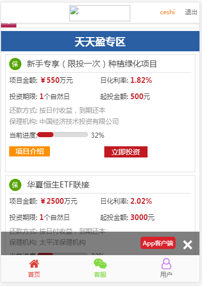 2018最新金融理財網(wǎng)站,投資理財網(wǎng)站源碼 十級分銷自動分紅