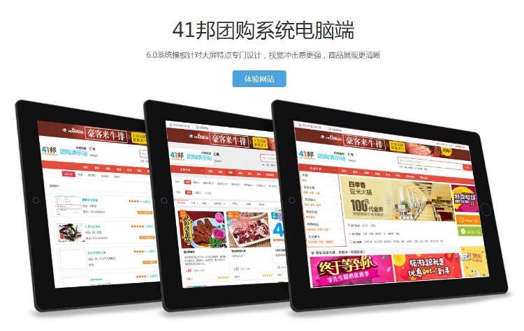 41邦訂餐管理系統(tǒng) pc端+APP下單訂餐類o2o網(wǎng)站系統(tǒng) 功能仿餓了么