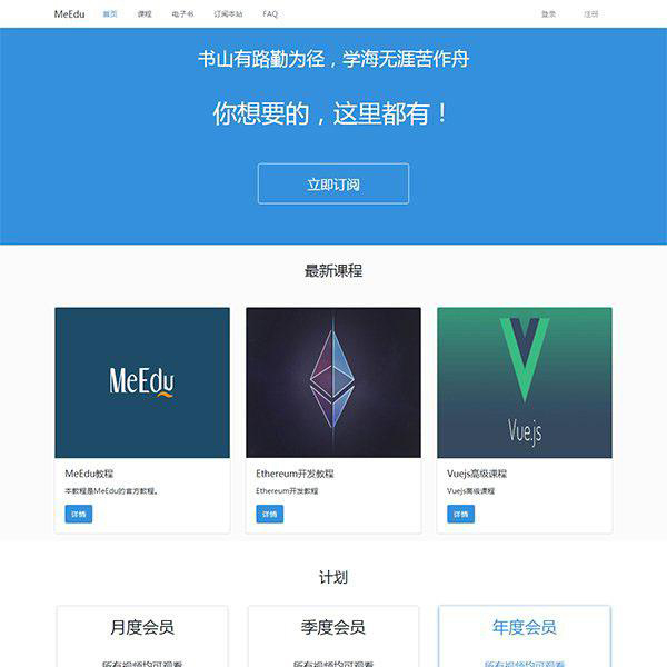  php+mysql֪R(sh)M(fi)(yng)ϵy(tng) Laravel_(ki)l(f)MeEduھc(din)W(wng)վԴ