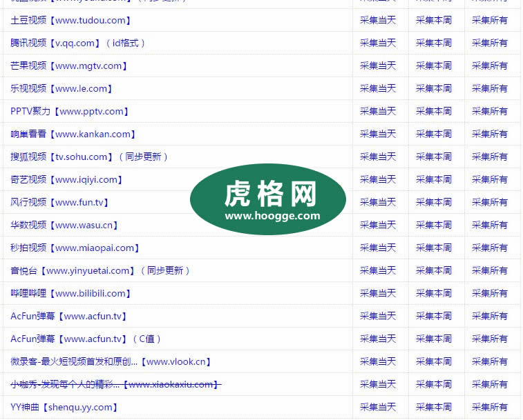 新版手機(jī)電影網(wǎng)站源碼 視頻網(wǎng)站源代碼 帶采集及解析 在線播放