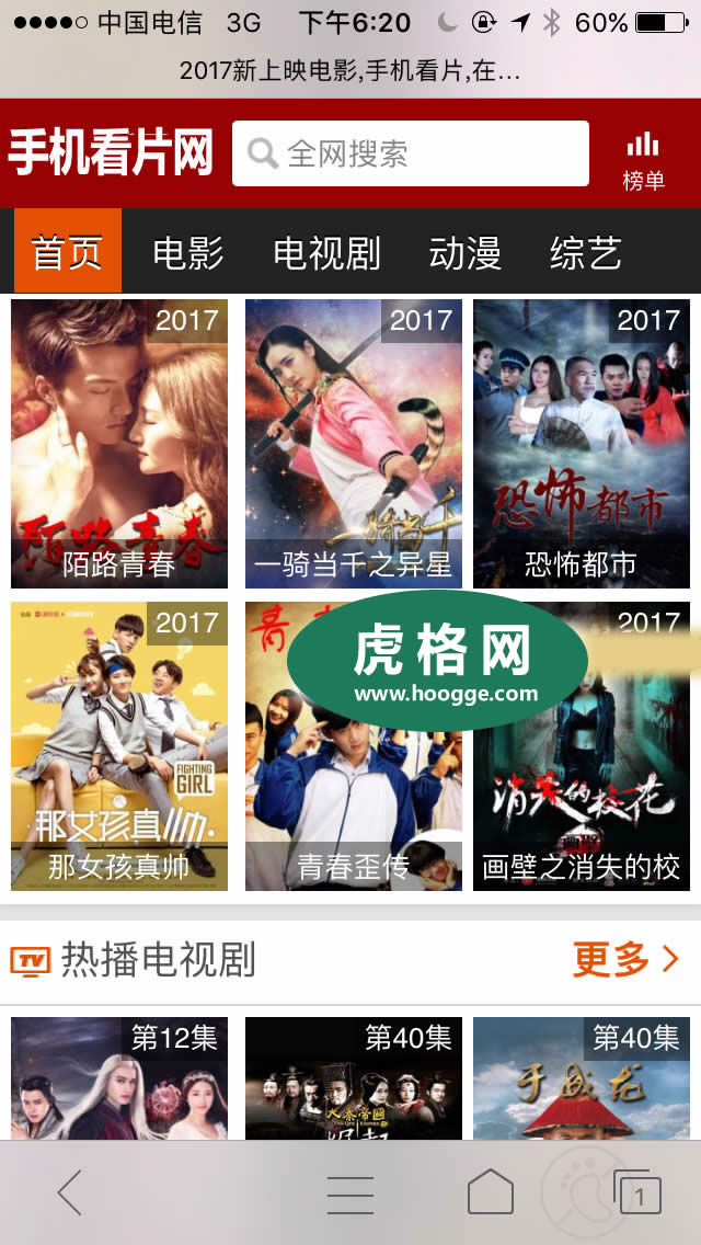 新版手機(jī)電影網(wǎng)站源碼 視頻網(wǎng)站源代碼 帶采集及解析 在線播放