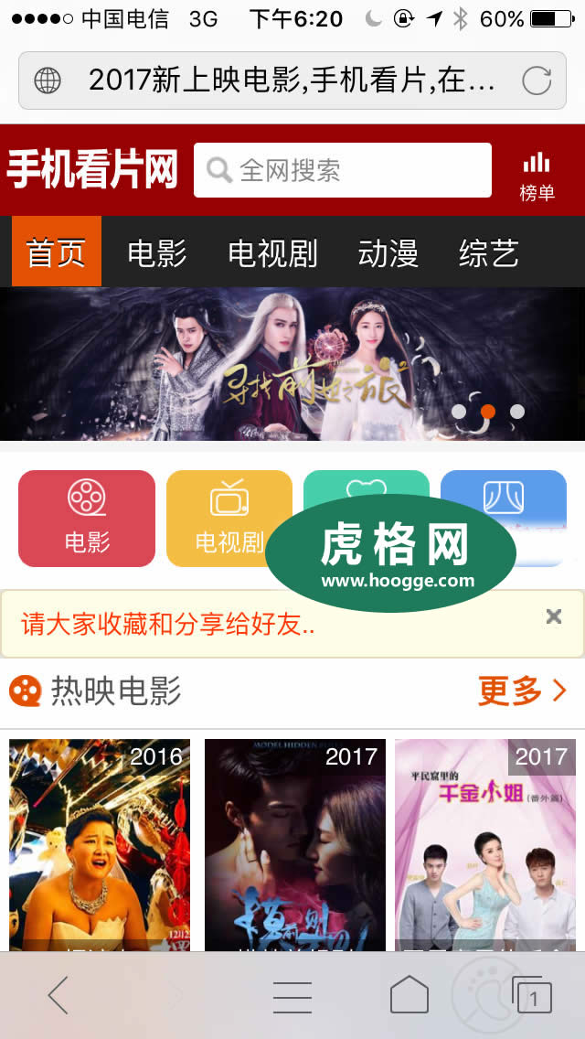 新版手機(jī)電影網(wǎng)站源碼 視頻網(wǎng)站源代碼 帶采集及解析 在線播放