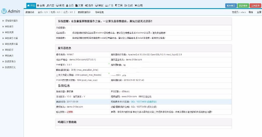 X5music音樂系統程序V3.0 新增影視頻道 帶手機