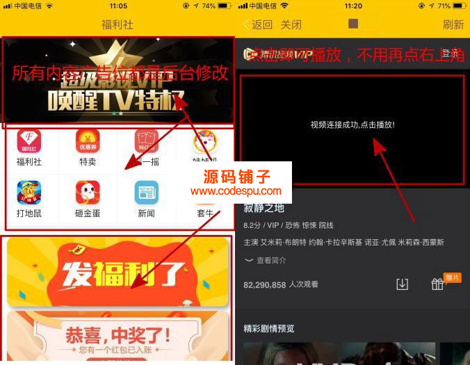 PHP千月影視雙端源碼開源版 微信電影賺錢源碼 完美運營 支持APP打包